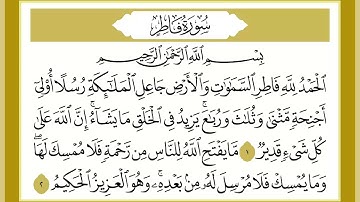 35 سورة فاطر القارئ الشيخ خالد كريم محمدي