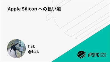 iOSDC Japan 2020: Apple Silicon への長い道 / hak