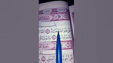 #egzonibrahimi #القرآن_الكريم #اكسبلور #المصحف #سورة_ الإخلاص #ترند #حالات_واتس #quran #قرآن #لايك
