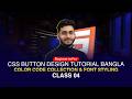CSS Button Design Tutorial Bangla | Color Code Collection & Font Styling | Web Design class 04 #free