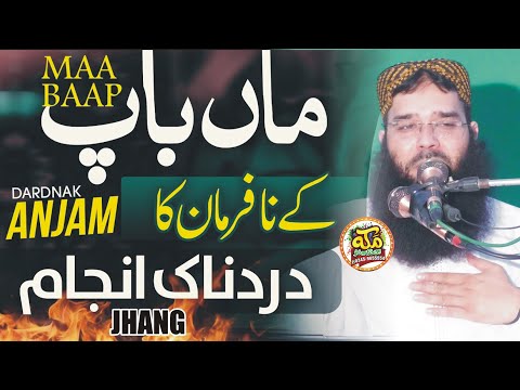 Azmat e Waldain, Molana Qari Binymeen Abid, Emotional Bayan Jhang,2023,Makkah cd center