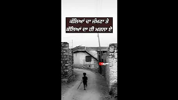 Satinder Sartaaj | Sad Punjabi Song | Dard Gareeban Da .