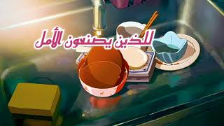 صباح الخير _ أجمل حالات واتس آب  انمي من غير موسيقى