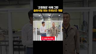유리난간도 슬라이딩 됩니다 – 슬림 파노라마 출시