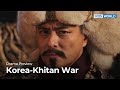 (Preview) Korea-Khitan War : EP.9 | KBS WORLD TV