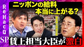 ReHacQ−リハック−【公式】の配信のサムネイル画像