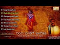 Ranga Manege Baaro (Album) | Sri Sripaada Rajaru | Raichur Sheshagiri Das | B V Srinivas