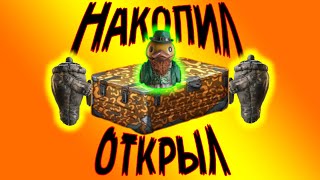 Контейнер наводчика ⦿ Crossout/Кроссаут