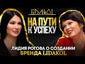 Твёрдый шампунь и мягкая душа история бренда косметики LidaKoL Твёрдый шампунь и мягкая душа история бренда косметики LidaKoL