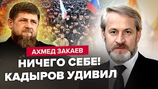 ⚡ЗАКАЕВ: Срочно! Вся ЧЕЧНЯ стоит на ушах / Новые войска КАДЫРОВА / Как спонсируют ХАМАС?