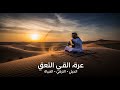 موسيقى عربية للمساء | Sad Arabic Music Playlist vol 2559