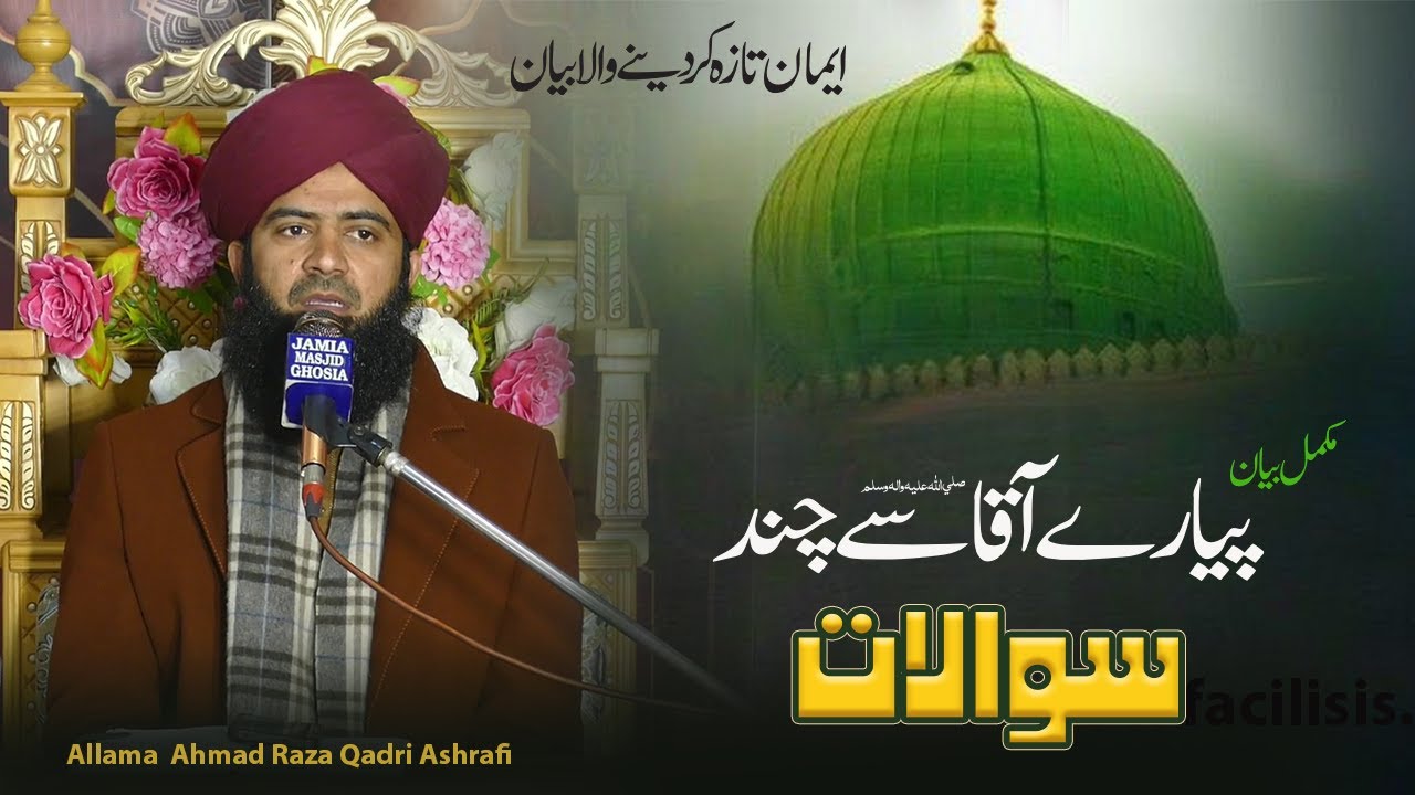 Questions and answers in the Quran and Hadith / Allama Ahmad Raza Qadri ashrafi