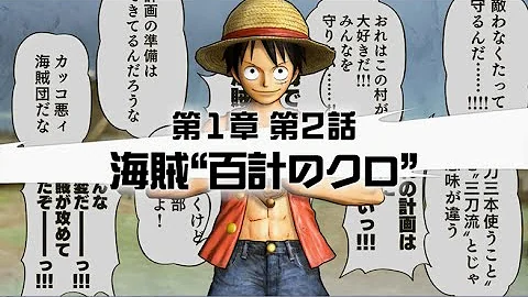 تحميل ワンピース 海賊 無双 3 トレジャー イベント
