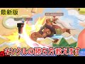 最新版 見るだけで強くなる超簡単キンクルの勝ち方2024ver 最新版 見るだけで強くなる超簡単キンクルの勝ち方2024ver