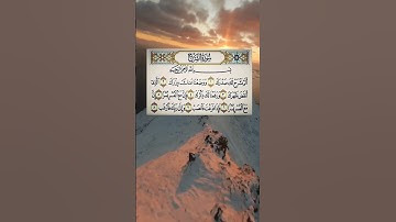 #surah #alinshirah#سورة #الانشراح #القرآن_الكريم #quran #religion