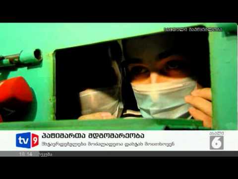 ახალი 6 | პატიმართა მდგომარეობა | 22.09.12
