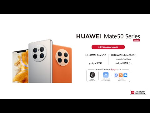 HUAWEI Mate50 Pro - HUAWEI Mate50 Pro