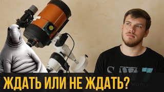 Термостабилизация телескопа. Как улучшить телескоп своими руками?