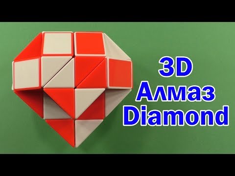 АЛМАЗ 3D | DIAMOND 3D | Змейка Рубика 36 | Rubik`s Snake 36 | Антистресс | Antistress