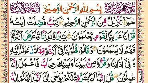 Surah Fussilat (Ha Meem Sajdah) with Tajweed | Color Coded Quran Tilawat | سورة فصلت ﺣﻢ ﺍﻟﺴﺠﺪﺓ HD