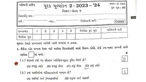 Std 7 Science Sem 2 Purak parixa paper solution | Dhoran 7 Vignyan sem 2 purak parixa paper solution