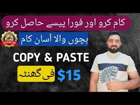 Earn 15$ Per hour by easy Online Jobs-COPY PASTE Work For Students ...