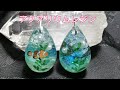 ＵＶレジン　アクアリウムレジン熱帯魚海レジンプリンセスペンダントトップ