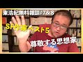 東浩紀 SF作家ベスト5や哲学、映画まで ダイジェスト切り抜き 東浩紀雑談#7&8