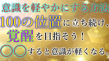 神気解放 方法 神気解放 方法