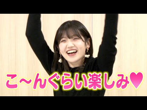 AKB48村山彩希、可愛すぎるモノマネ披露で赤面！柏木由紀にムチャぶり！？ 岡田奈々も大喜利で暴走「17LIVE presents AKB48 15th anniversary LIVE」3週間前SP