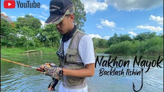 ตามล่าปลากระสูบนครนายก ||stream fishing ||hampala ||backlashfishing