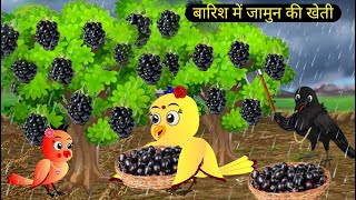 कार्टून | Rano Chidiya | Tuni Chidiya Ghar Achi Kahani | Best Krishna Tv | Hindi Cartoon Kahaniyan
