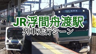 【70-000型のロング警笛！】JR埼京線浮間舟渡駅  列車発着・通過シーン！引退が決まっている70-000型や併走する新幹線通過も！