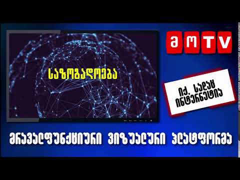 საზოგადოება