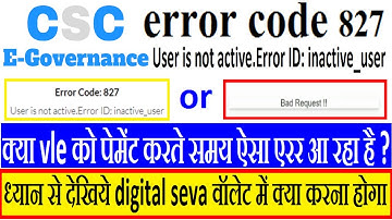 error code 827 user is not active.error id inactive_user / bad request