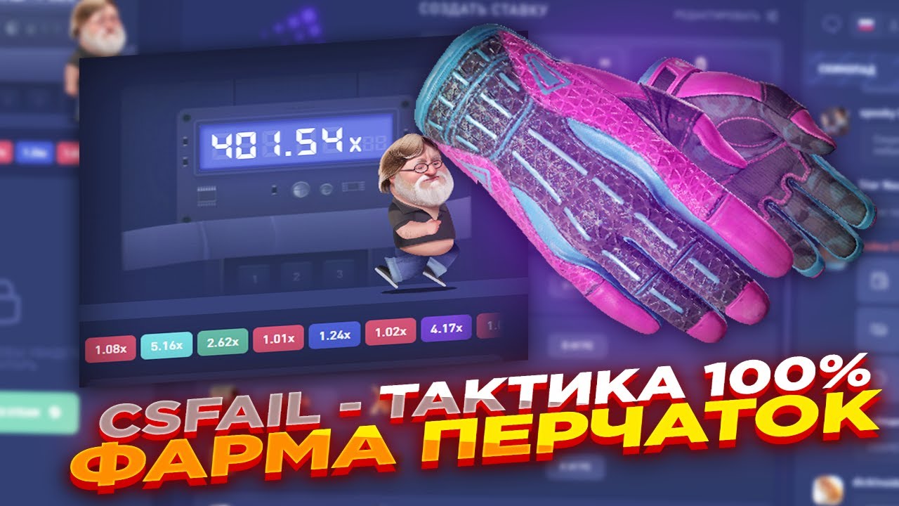 Промокод на скин ап. Csgofail ОКУП В 30 раз. Csgofail. Скин промокод подъем.