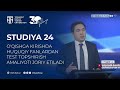 Studiya 24 | TDYUga o‘qishga kirishda huquqiy fanlardan test topshirish amaliyoti joriy etiladi