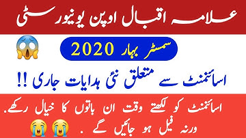 AIOU Assignment Submission Spring 2020  || New Instruction for assignments written & Submission 2020