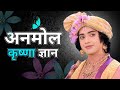     shree krishna gyan vani  krishna motivation  krishna gyan  life changing