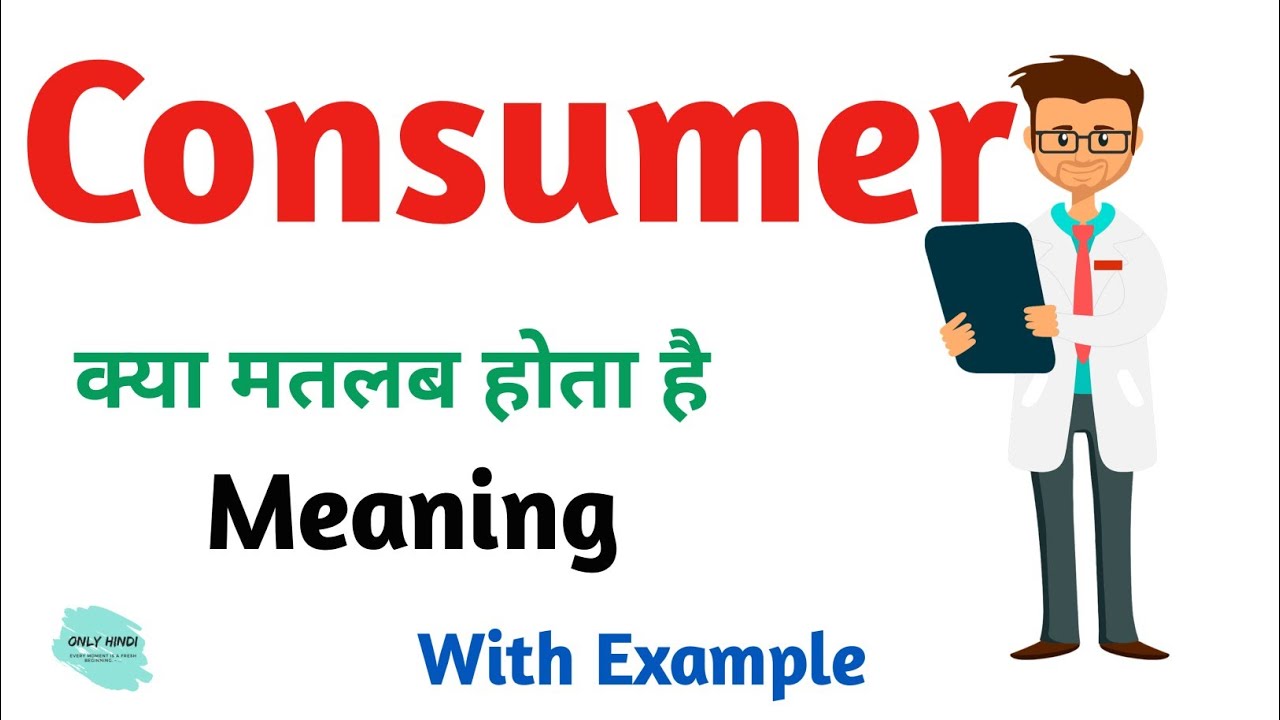 consumer research hindi meaning