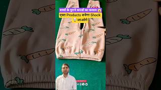 बच्चों के पुराने कपडों से बेग बना दिया😱 कमाल का idea 💡#reuse #tricks #oldclothesreuseideas #hack#fyp