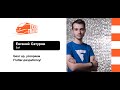 Евгений Сатуров — Gear up, ускоряем Flutter-разработку!