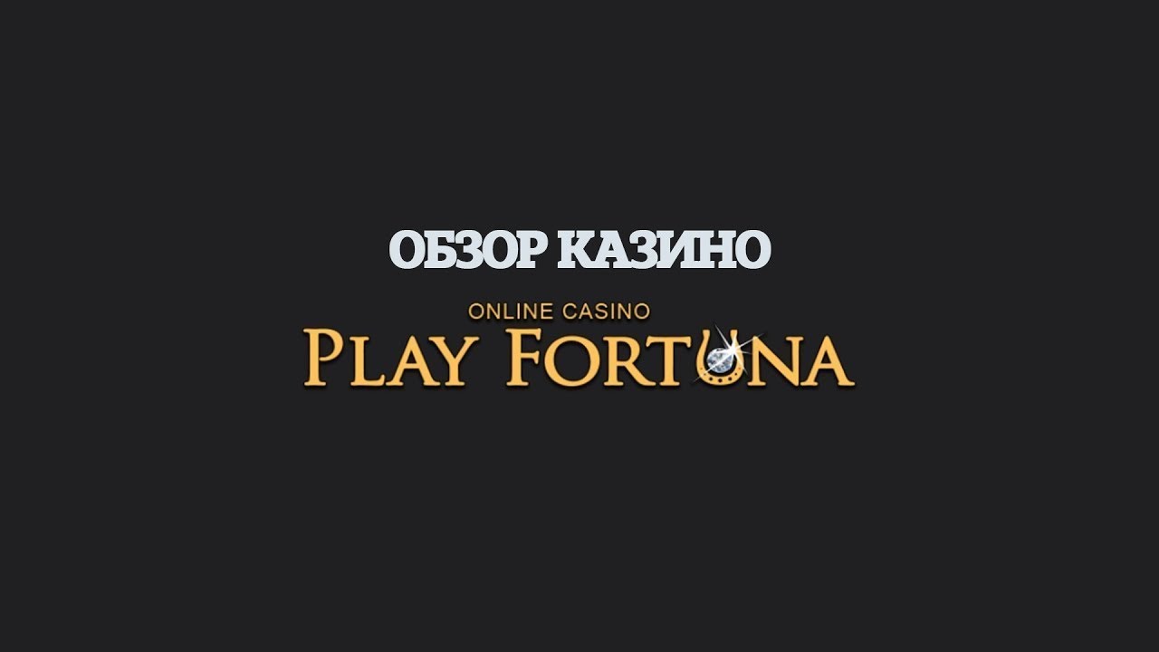 Play fortuna промокод xplayfortuna play com. Плей Фортуна. Плей Фортуна логотип. Картинки плей Фортуна казино. Play Fortuna зеркало.