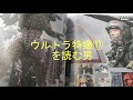 ウルトラ特撮⑰を読む男