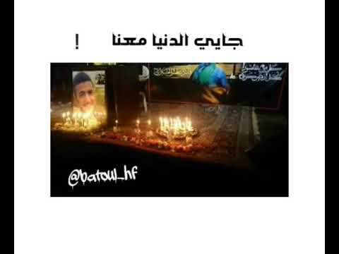 عيدك بالجنة أحلى الشهيد المجاهد قاسم علي شمخة فداء حرب 12 2 1997