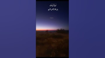 حَتَّىٰٓ إِذَا ٱسۡتَيۡـَٔسَ ٱلرُّسُلُ#سورة_يوسف#انوار_الهدى #الشيخ_عبد_الباسط_عبد_الصمد