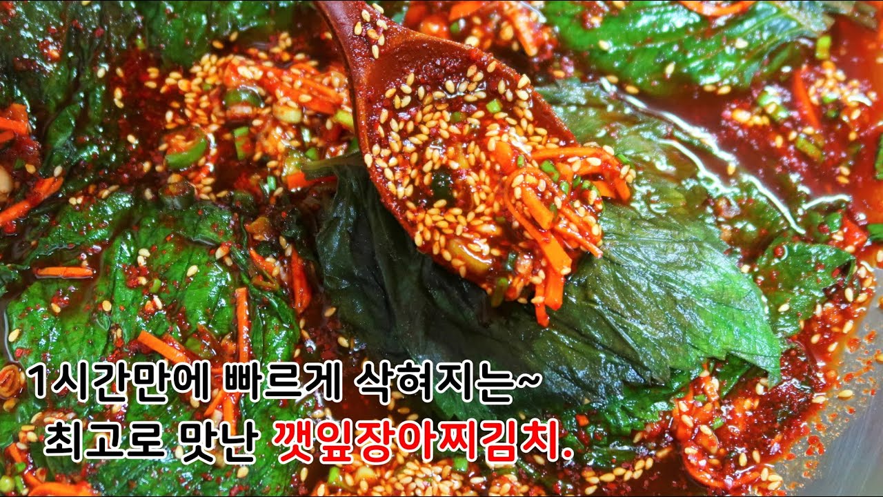 Perilla Leaf Kimchi, Korean Food Recipe - Youtube