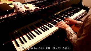 【米津玄師】「メトロノーム」を弾いてみた【ピアノ】