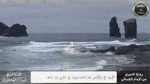 سورة النازعات - للقارئ الشيخ فرحات بن سعيد العكيزي