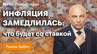 Когда ЦБ приступит к снижению ключевой ставки, что будет с курсом рубля и кто его поддержит. ИИС-3